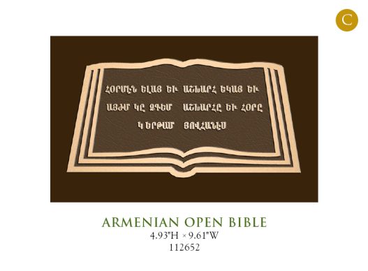 Armenian Open Bible 112652