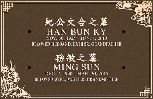 No. 684W-2 GEOMETRIC LOTUS